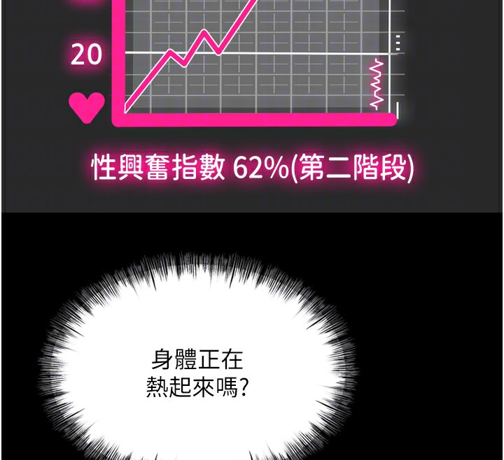 顶加套房的春天第6话-那妳…要和我一起吗?