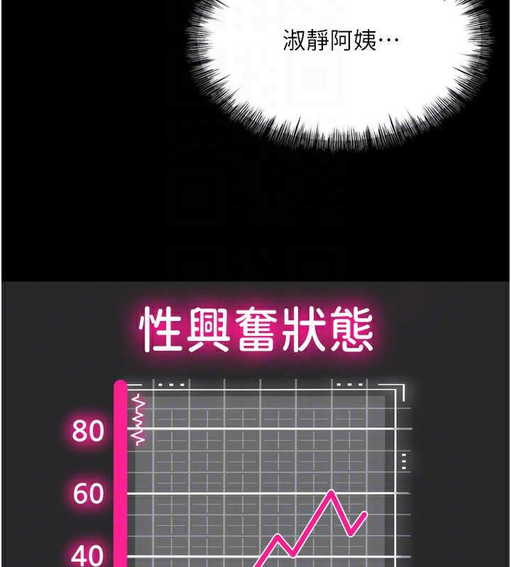 顶加套房的春天第6话-那妳…要和我一起吗?