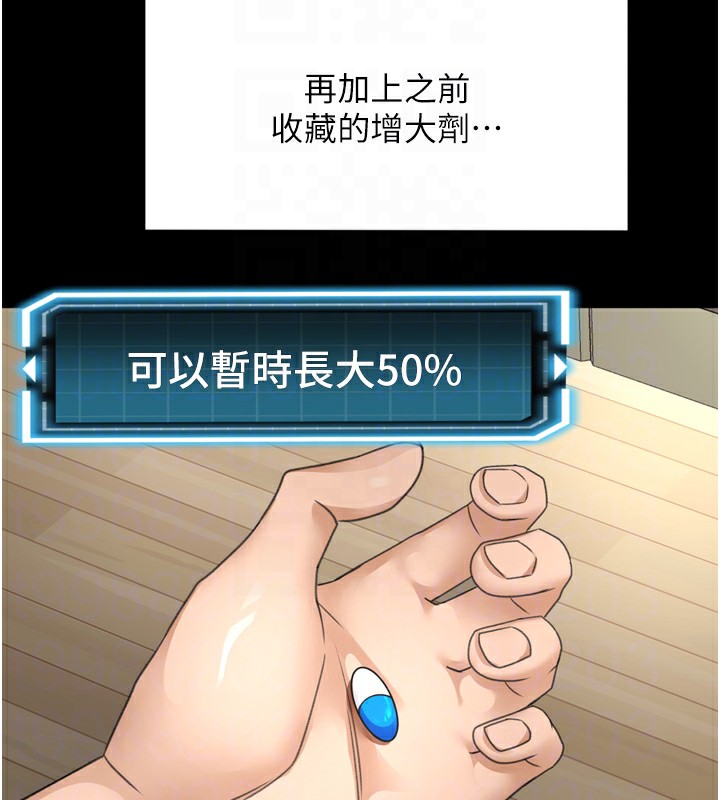 顶加套房的春天第6话-那妳…要和我一起吗?