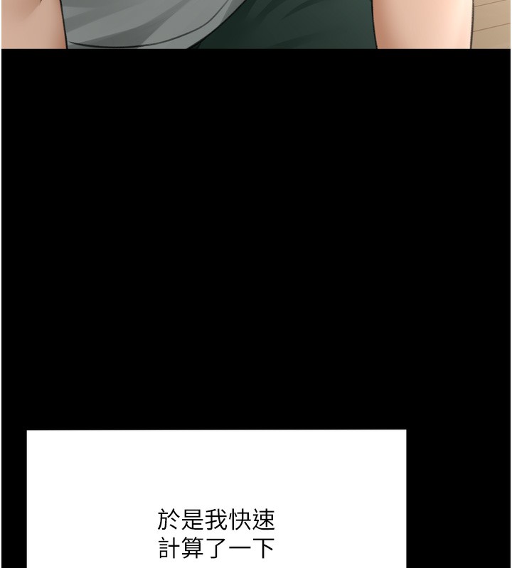 顶加套房的春天第6话-那妳…要和我一起吗?