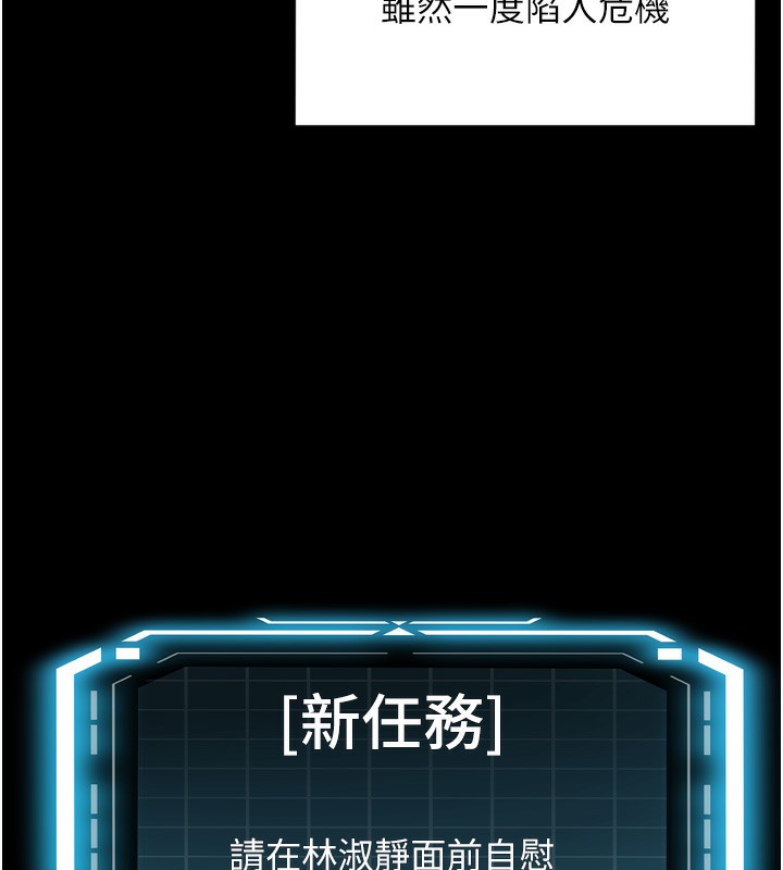 顶加套房的春天第6话-那妳…要和我一起吗?