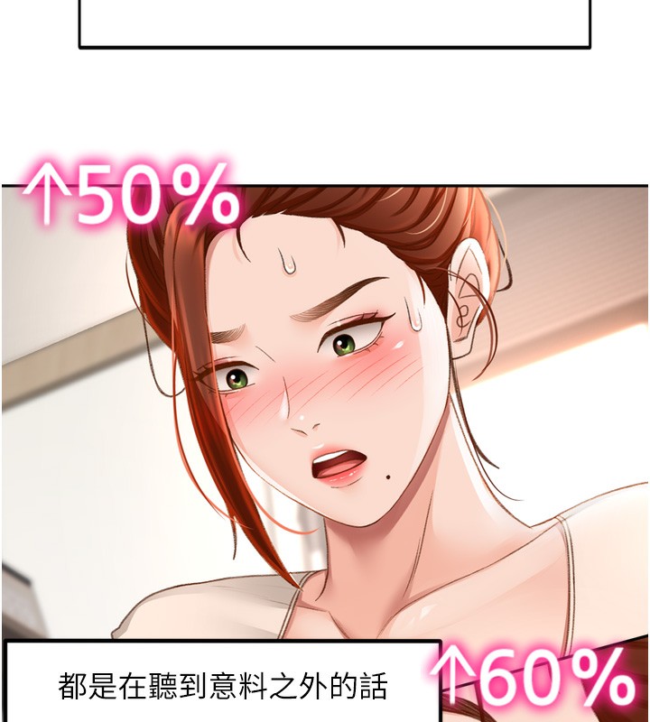 顶加套房的春天第6话-那妳…要和我一起吗?