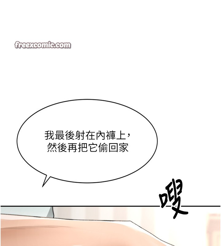 顶加套房的春天第6话-那妳…要和我一起吗?