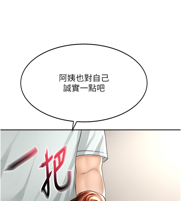 顶加套房的春天第6话-那妳…要和我一起吗?