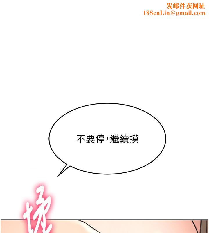 顶加套房的春天第7话-慾火焚身的两人