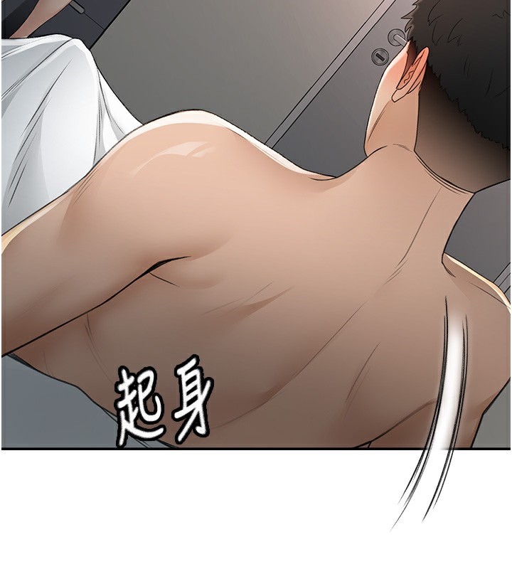 顶加套房的春天第7话-慾火焚身的两人