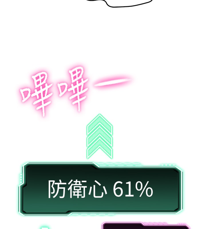 顶加套房的春天第7话-慾火焚身的两人