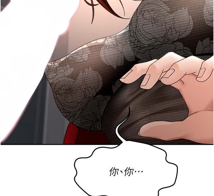 顶加套房的春天第7话-慾火焚身的两人