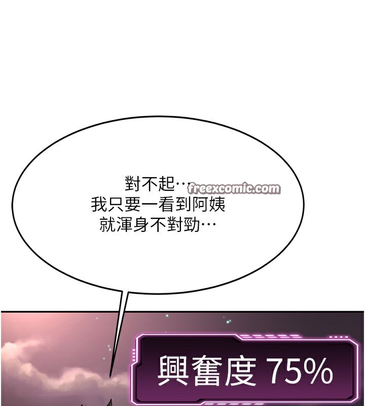 顶加套房的春天第7话-慾火焚身的两人