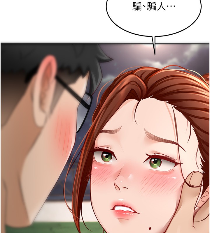 顶加套房的春天第7话-慾火焚身的两人