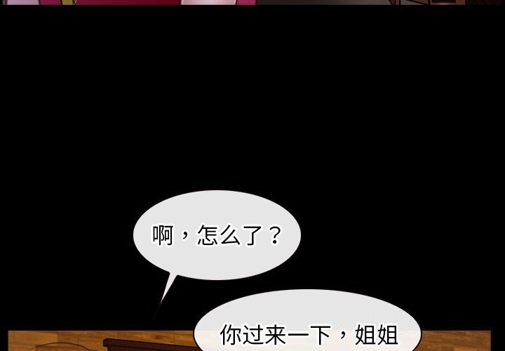 寻找初恋第40話