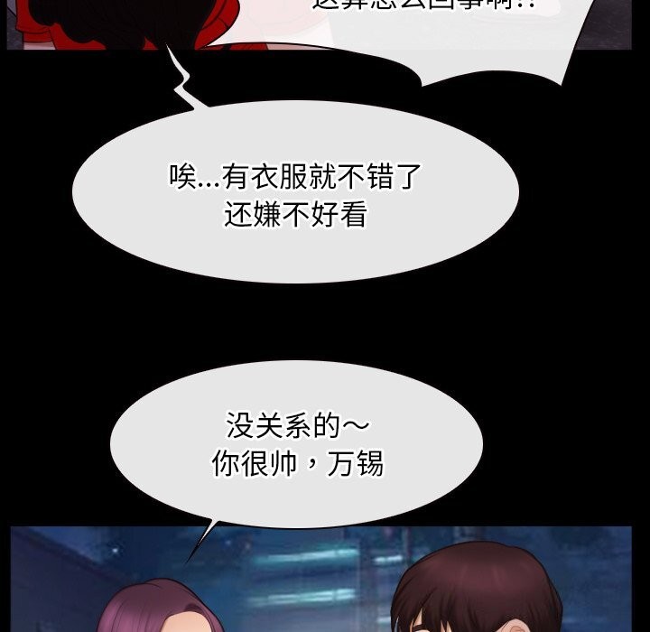 寻找初恋第40話