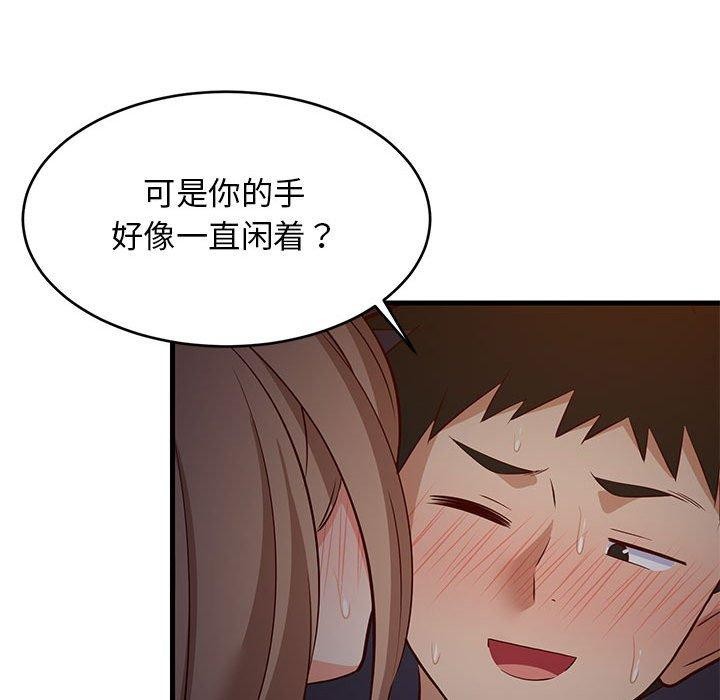 难缠姐妹偏要和我同居第33話