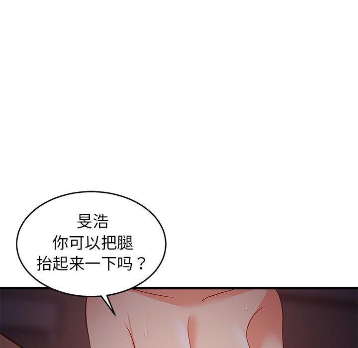 难缠姐妹偏要和我同居第33話