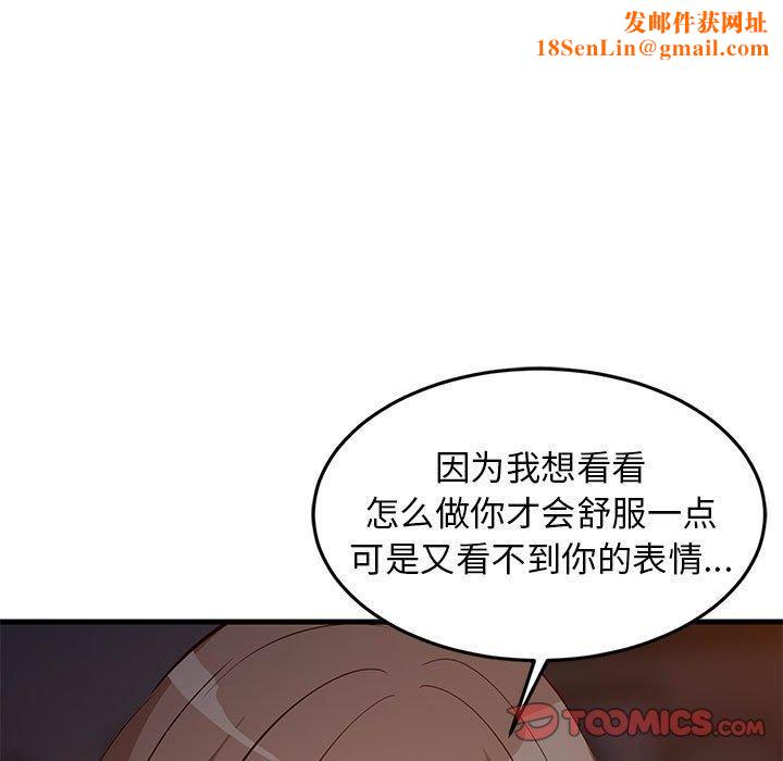 难缠姐妹偏要和我同居第33話