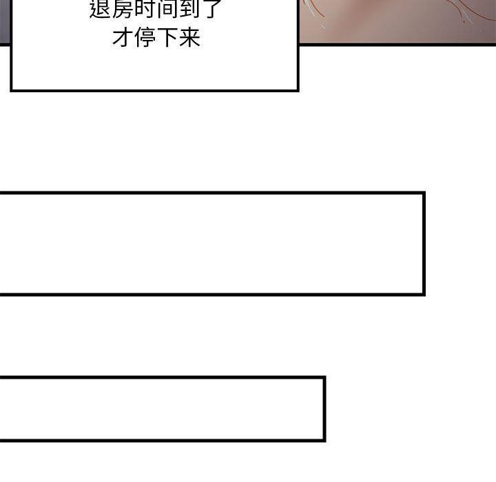 难缠姐妹偏要和我同居第33話