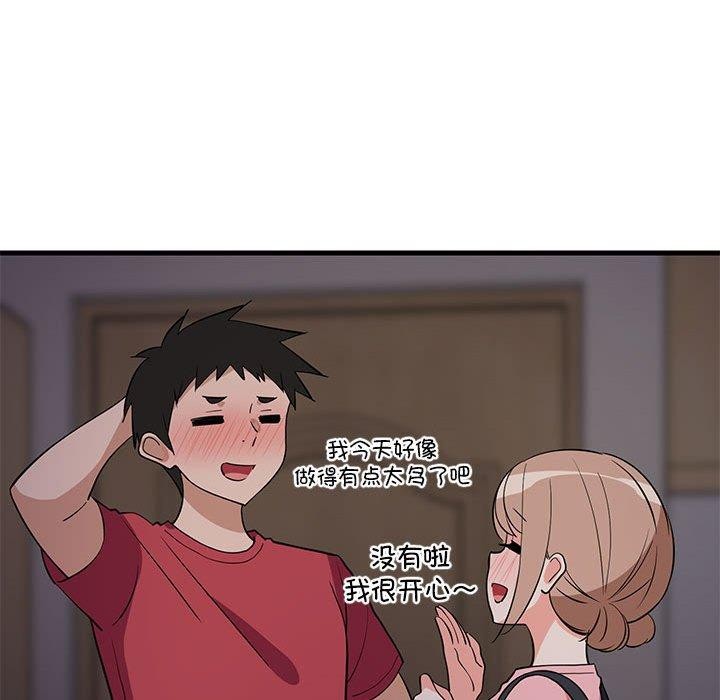 难缠姐妹偏要和我同居第33話