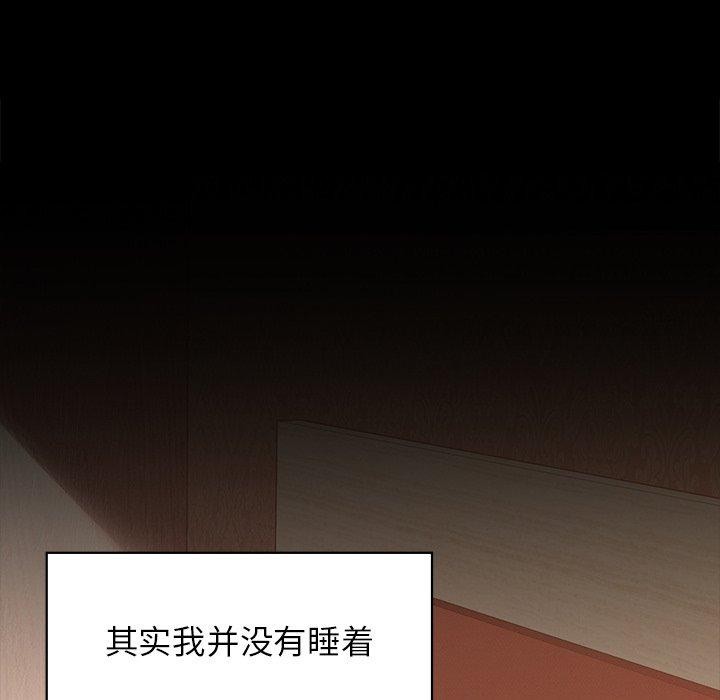 咖啡因第49話