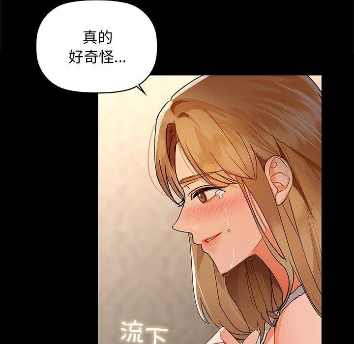 咖啡因第49話
