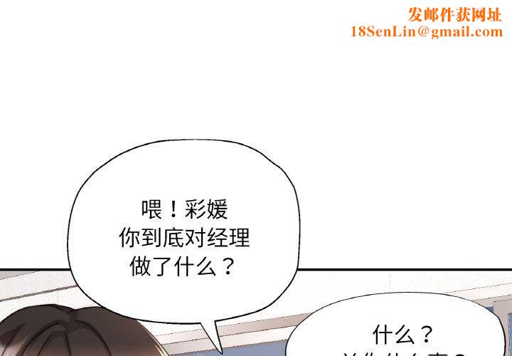 已嫁人的她第16話