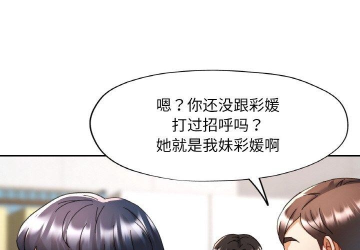 已嫁人的她第16話