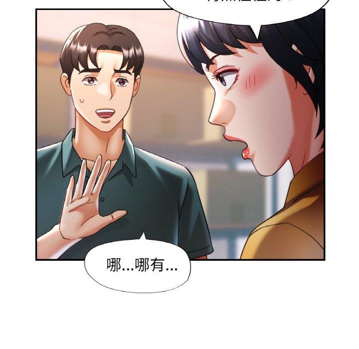 已嫁人的她第16話