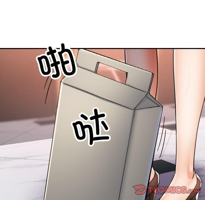 已嫁人的她第16話