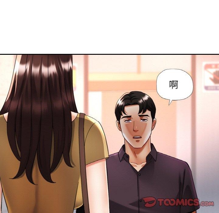 已嫁人的她第16話