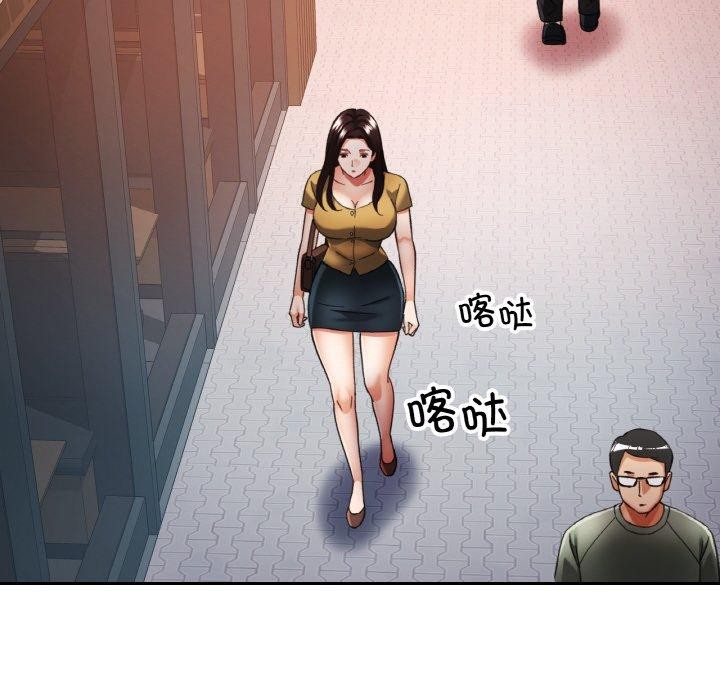 已嫁人的她第16話