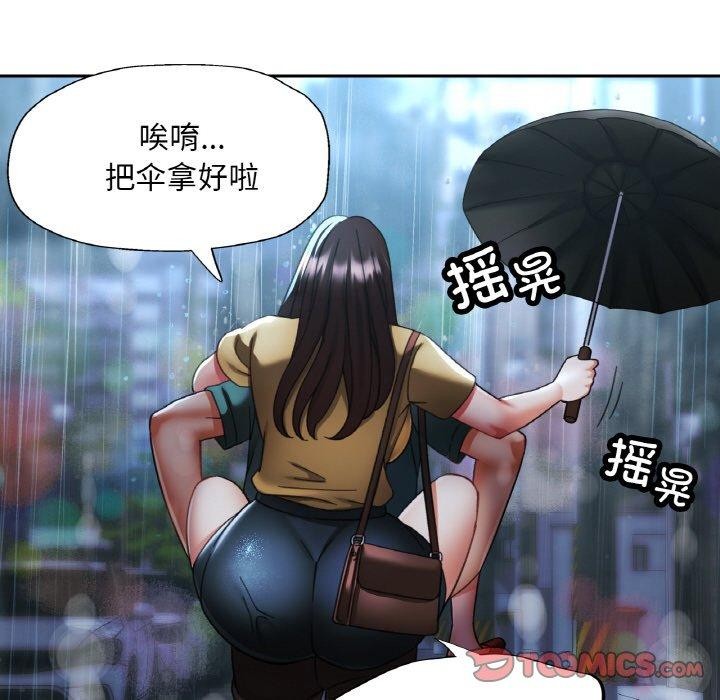 已嫁人的她第16話