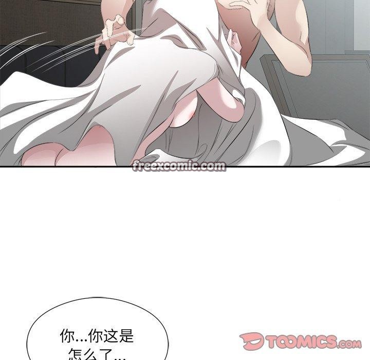 回归单身的继女第17話