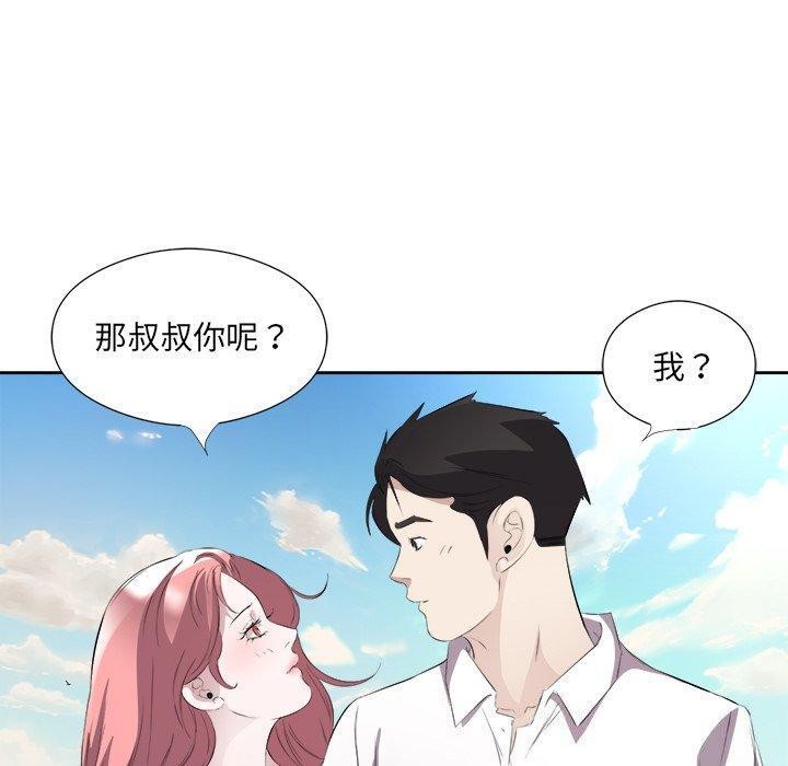 回归单身的继女第17話
