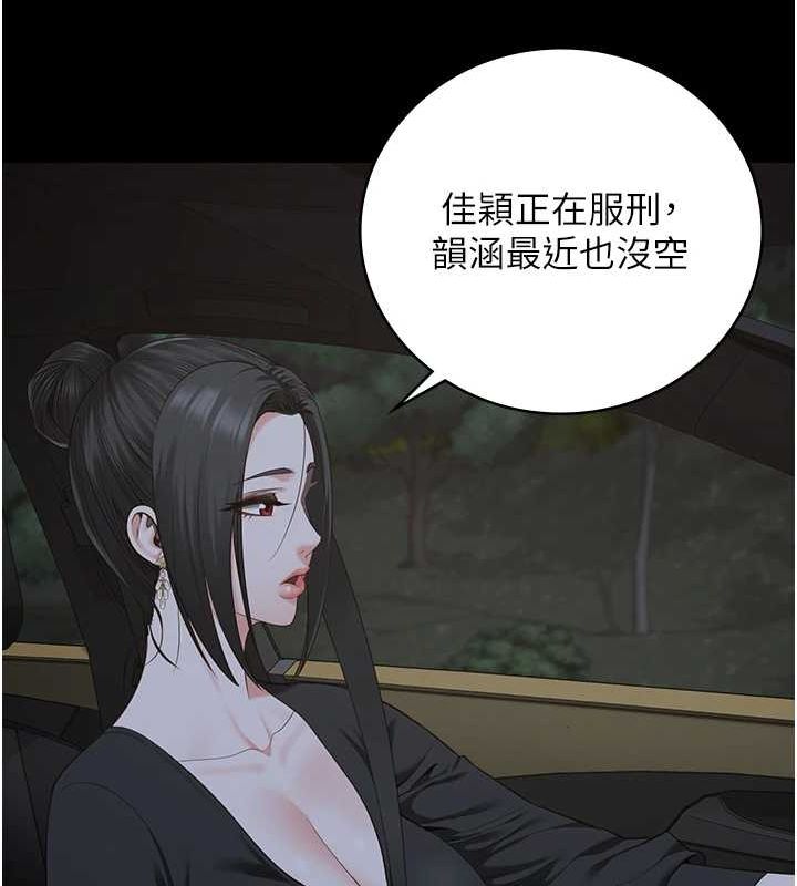 监狱女囚第97話-今天幹到妳下不了床