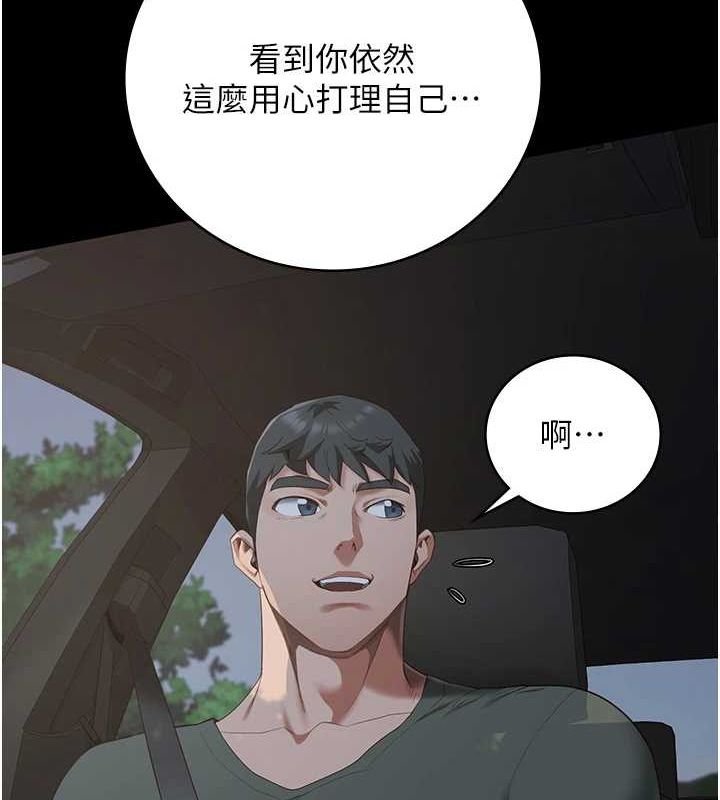 监狱女囚第97話-今天幹到妳下不了床