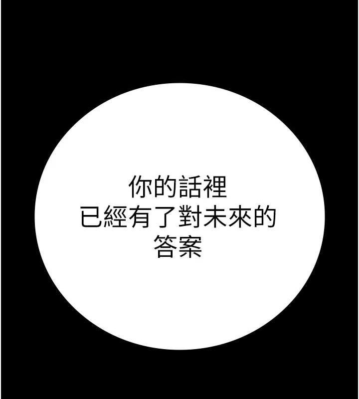 监狱女囚第97話-今天幹到妳下不了床