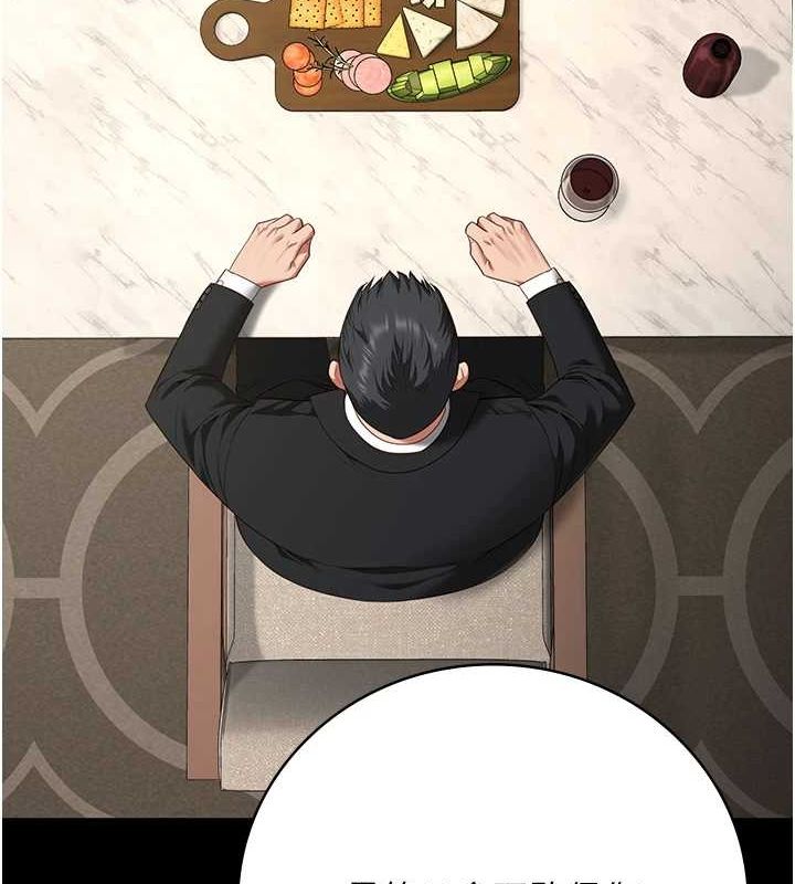 监狱女囚第97話-今天幹到妳下不了床