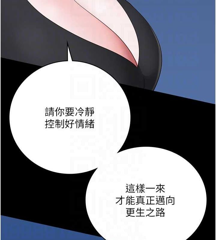 监狱女囚第97話-今天幹到妳下不了床