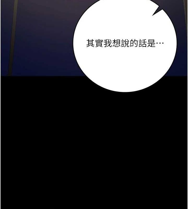 监狱女囚第97話-今天幹到妳下不了床