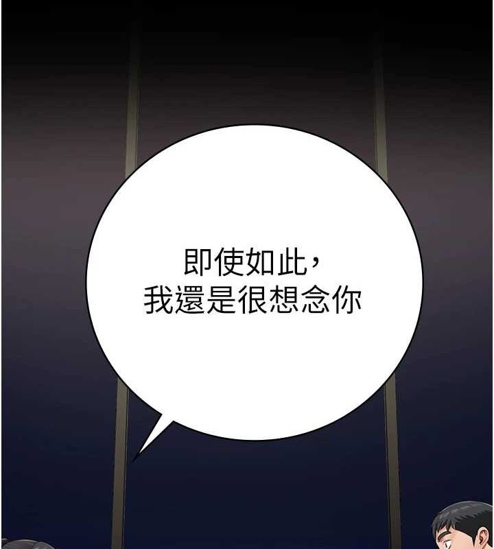 监狱女囚第97話-今天幹到妳下不了床