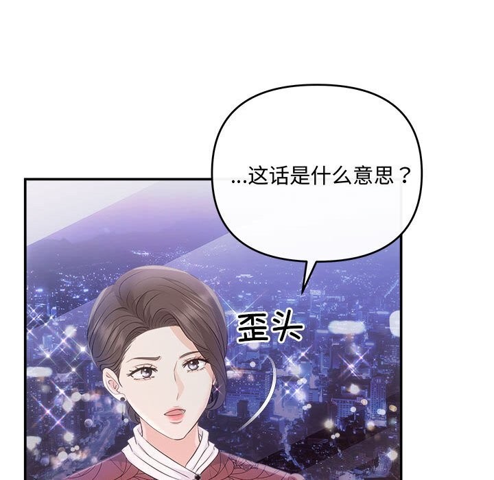 协议关系第39話