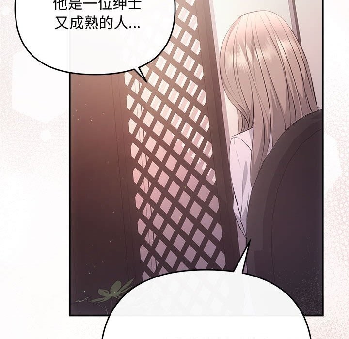 协议关系第39話