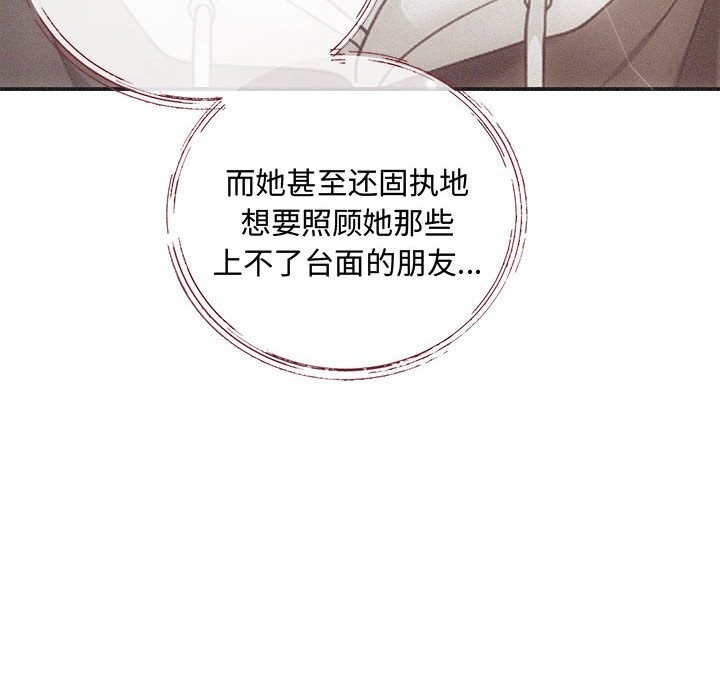 协议关系第39話