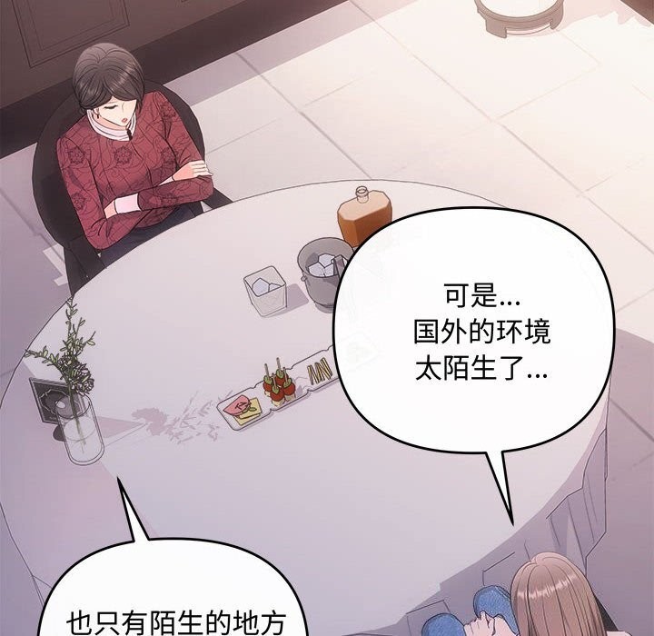 协议关系第39話