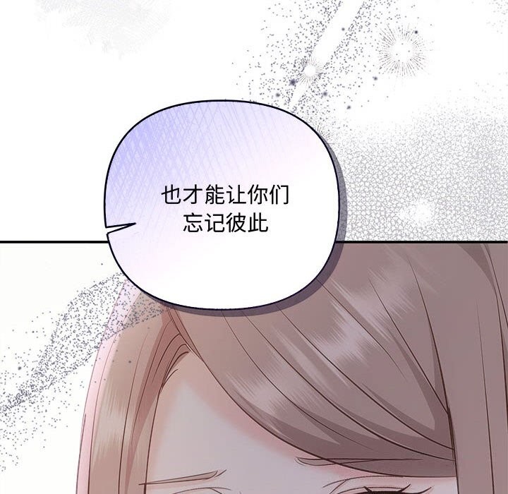 协议关系第39話
