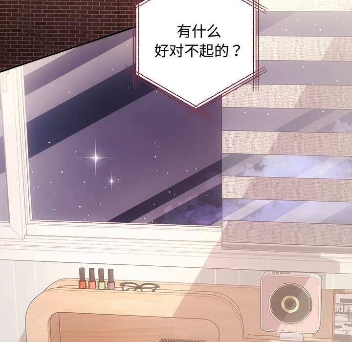 协议关系第39話