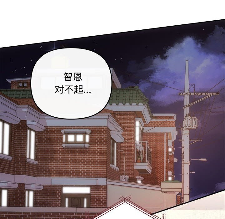 协议关系第39話