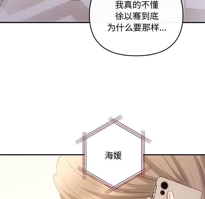 协议关系第39話