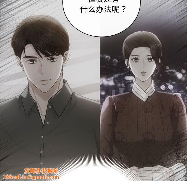 协议关系第39話