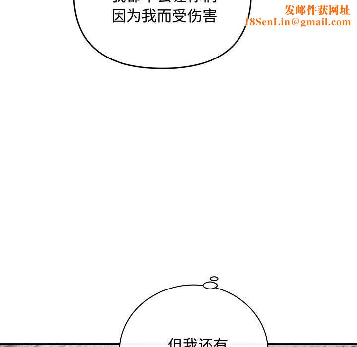 协议关系第39話