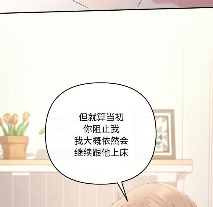 协议关系第39話